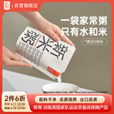 魅力厨房即食新米粥300g*9袋 0添加剂家常粥白粥早餐早饭方便速食