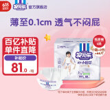 安儿乐小轻芯纸尿裤L66片(9-14kg)超薄透气【品牌直供 安心品质】
