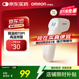 欧姆龙（OMRON）红外额温枪 电子体温计体温枪非接触式1s速测测温仪 老人 K7100
