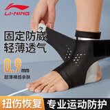 李宁（LI-NING）护踝防崴脚扭伤恢复套篮球脚踝护具护脚腕脚套运动踝关节固定支具