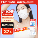 袋鼠医生一次性医用外科口罩白色100只独立包装透气灭菌级防尘晒夏季薄款