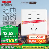 德力西（DELIXI）开关插座面板 CD815系列 七孔插座 QSE862ZS