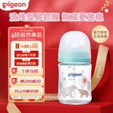 贝亲（Pigeon）婴儿宝宝玻璃奶瓶第3代 仿母乳耐热宽口径自带SS 160ml  亲子熊