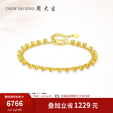 周大生黄金手链女足金亮面流仙金珠手链计价小金珠生日礼物送女友 7.20g 足金流仙金珠手链