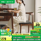 家逸 实木椅子家用餐椅榉木牛角椅简约靠背椅餐厅餐桌椅书房椅