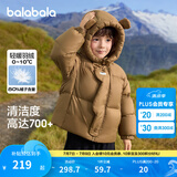 巴拉巴拉童装儿童羽绒服男童女童冬连帽外套加厚宝宝三防萌趣造型 咖啡50853 白鸭绒 120cm