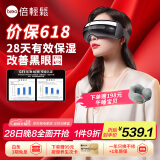 倍轻松（breo）眼部按摩仪 护眼仪  眼睛按摩仪 恒温热敷 缓解疲劳 生日礼物 送男友女友礼物 seeX2pro 曜石黑