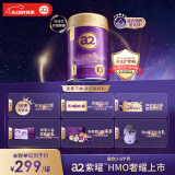 a2奶粉紫曜 A2蛋白添加HMO 益生菌 婴儿配方奶粉1段(0-6个月)800g