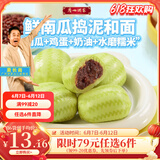 广州酒家利口福早餐食品广式面点 手抓饼包子饺子烧麦虾饺 半成品生鲜速食儿童 象形西瓜包 337.5g （9个装）