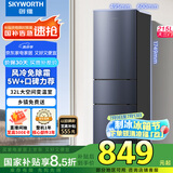 创维（SKYWORTH）215升三门风冷免除霜无霜小冰箱 低音节能多门小型家用电冰箱宿舍租房BCD-215W3Y2