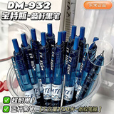 東米中性笔按动0.5mm小初中高学生开学必备文具用品子弹头办公签字笔刷题笔东米深蓝笔杆黑色3支DM932