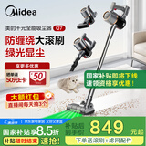 美的（Midea）吸尘器家用无线Q7 手持吸尘器   绿光显尘车载大吸力 除螨除尘一体机轻量【国家补贴】