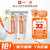 ELMEX艾美适宝宝儿童牙膏0-6岁奥拉氟专效防蛀 50ml*2支装套装