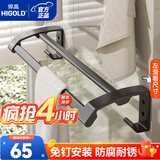 悍高（HIGOLD）卫浴挂件套装浴室挂件浴巾架免钉打孔 枪灰六件套太空铝置物架 枪灰色-双杆毛巾架