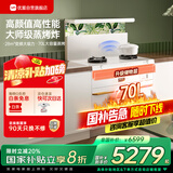 优盟（UM）集成灶蒸烤一体家用集成灶一体式28立方变频大吸力1000Pa白色油烟机环保灶国家补贴JJZT-Q5B