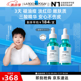 理肤泉【孙颖莎推荐】三酸精华30ml*2支装水杨酸祛痘去黑头生日礼物