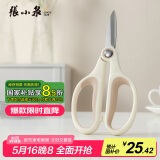 张小泉玲珑系列多用厨房剪多功能剪刀鸡骨剪 剪刀家用 S100102