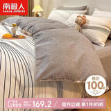南极人全棉四件套适用2米床 被套220*240cm