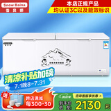 雪贝娜冰柜商用大容量全冷冻家用双温卧式冷柜展示柜 1588单温铜管智能【正规产品认证能效标识】
