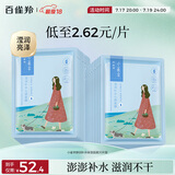 百雀羚（PECHOIN）面膜补水 小雀幸滢润补水保湿面膜20片草本温和面膜送女友