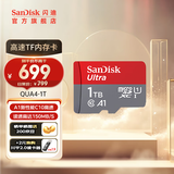 闪迪sandisk内存卡class10存储sd卡 高速行车记录仪tf卡 手机行车记录仪内存卡 1T 150M/s A1 至尊高速TF卡
