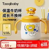 taoqibaby儿童水杯吸管杯宝宝牛奶杯316不锈钢保温学饮杯喝奶早餐杯