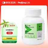 红狗RedDog 猫草片200片 化毛球片猫咪去毛球天然猫草