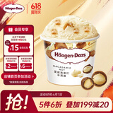 哈根达斯（Haagen-Dazs）【杨幂同款】经典夏威夷果仁口味冰淇淋 100ml/杯 雪糕