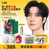 C咖王一博同款面膜套装35罐清洁控油祛痘补水保湿减黄提亮涂抹小罐膜