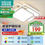 四季沐歌（MICOE）照明客厅卧室吸顶灯具套餐led现代白色奶油风大气简约中山包安装