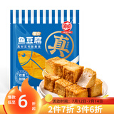 海欣 鱼豆腐260g 国产 鱼糜≥70% 关东煮烧烤火锅食材