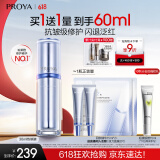 珀莱雅【易烊千玺同款】源力修护精华3.0舒缓修护抗皱胶原护肤品30ml