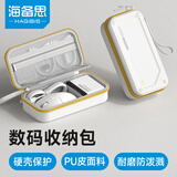海备思数码收纳包硬壳保护包数据线充电宝充电器耳机线移动硬盘防震包u盘u盾SD卡内存卡鼠标收纳盒配件包