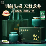 西湖工夫2025新茶叶绿茶头采龙井明前特级礼盒装250g送长辈领导礼品装送人
