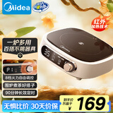美的（Midea）电陶炉煮茶器养生煮茶炉家用电陶茶炉红外加热不挑器具办公室围炉迷你电磁炉HW10W1-002（不带壶）