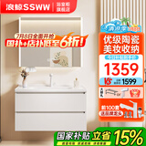 浪鲸浴室柜洗手盆柜组合陶瓷一体盆奶油风卫生间洗脸盆柜组合洗漱台 珍珠白|智能美妆除雾镜柜70cm