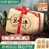 碧螺2025年春茶绿茶苏州洞庭碧螺春特级二等精选AA200g明前新茶纸包装
