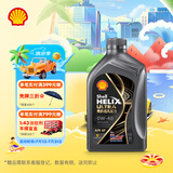 壳牌（Shell）机油全合成机油0w-40(0w40) API SP级 1L 都市光影版灰壳