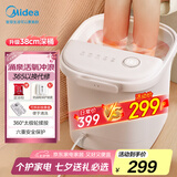 美的（Midea）泡脚桶按摩足浴盆加热自动按摩洗脚盆泡脚盆理疗恒温高深桶七夕情人节礼物送男女友ZL305极地白