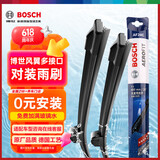 博世（BOSCH）雨刷雨刮器26/14风翼 13-19昂科拉一代昂科拉GX昂科拉PLUS 直插口