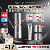 薇诺娜蒋欣同款银核精华液30ml抗皱淡纹面部精华护肤品化妆品
