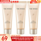 后（The history of Whoo）后套盒拱辰享套装气津水乳霜精华眼霜女护肤品礼盒水油平衡滋润 后拱辰享洗面奶40ml*3支
