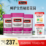 Swisse斯维诗高浓度蔓越莓胶囊A型原花青素VC 私密健康 30粒*3热巴同款