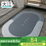 大江浴室地垫 浴室防滑垫吸水脚垫卫生间地垫卫浴速干 60x90cm