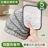达福芮洗碗布5片双层加厚洗碗巾百洁布吸水抹布钢丝抹布棉纱洗碗刷锅布