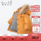 戴维贝拉（DAVE＆BELLA）保暖连帽90绒男童羽绒衣儿童冬装宝宝羽绒服冬季外出服小男孩上衣 杏黄色DB15565 100 cm（建议身高90-100cm）