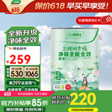 三棵树漆（SKSHU）云绘净味全效底漆七项无添加高附着力防霉抗碱净味墙面漆涂料底漆 全效底漆 5L*1件