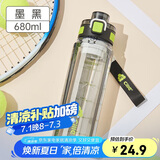 希乐大容量塑料杯tritan材质高颜值男女户外健身水杯带滤网墨黑680ml