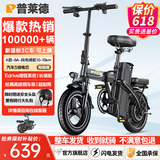 普莱德新国标折叠电动自行车超长续航轻骑电动车铝合金代驾车锂电池助力男女成人电瓶车代步电单车 标配-汽车级电芯6A-纯电续航≤15km-无礼包