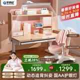 坐得正 儿童学习桌椅套装可升降儿童书桌实木写字桌子作业桌学生学习桌 1m桌带国AA灯+自动追背椅粉 专利纠姿